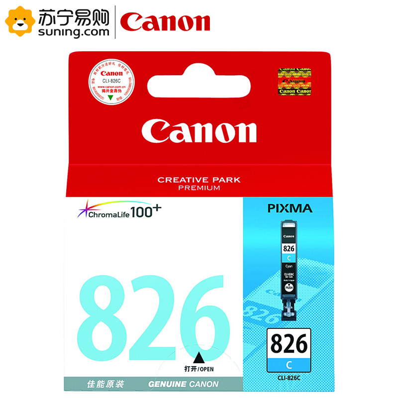佳能(Canon)CLI-826C 青色 墨盒(适用MX898、MG6280、iP4980、iX6580)