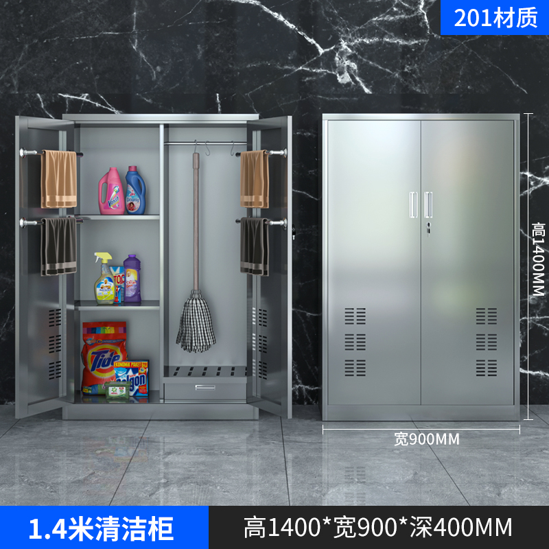 智叶舟不锈钢清洁柜900*400*1400mm台高清大图