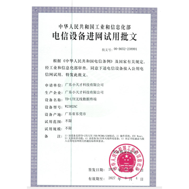 小天才儿童电话手表Z6Pro星云粉 防水GPS定位智能手表 学生儿童移动联通电信4G视频拍照前后双摄手表手机男女孩高清大图