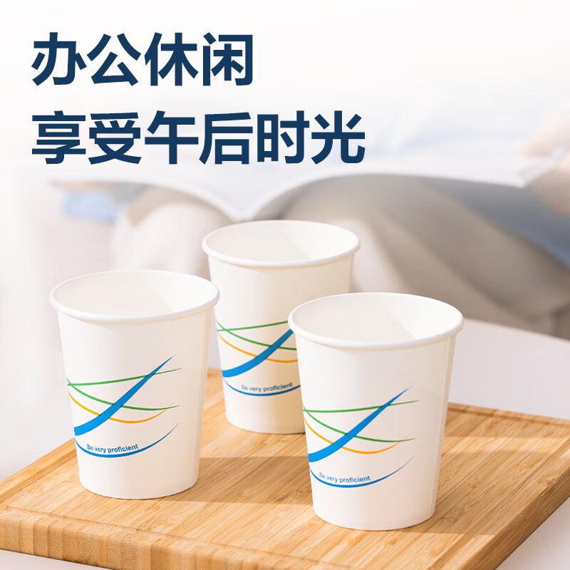 得力(deli)LL212一次性纸杯/水杯 办公家用酒店性价比款 280ml 50只装高清大图