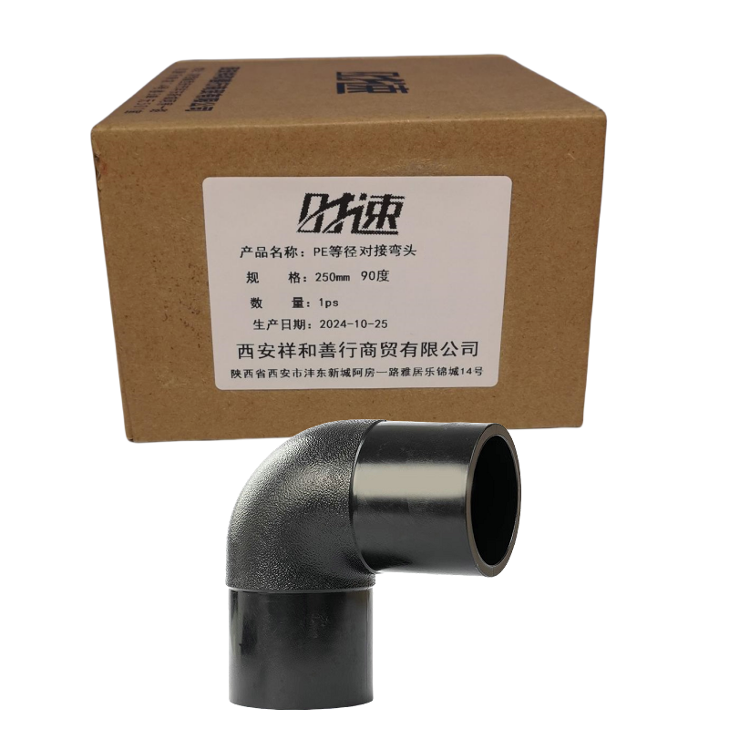 时速 PE等径对接弯头 250mm 90度 个高清大图