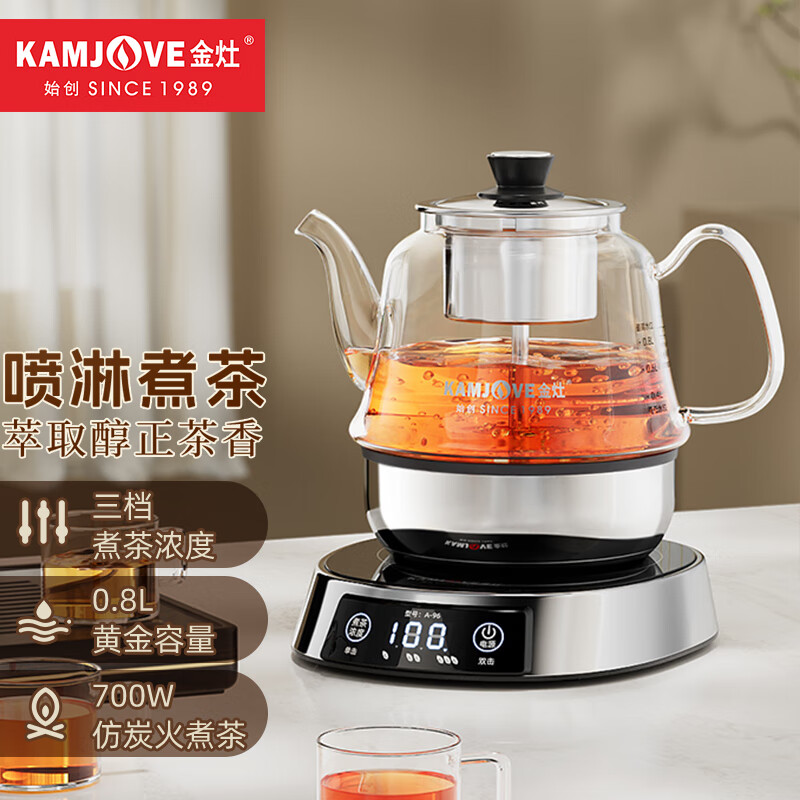 金灶A-96蒸茶器办公室小型煮茶壶喷淋式蒸汽煮茶器小型自动电茶炉