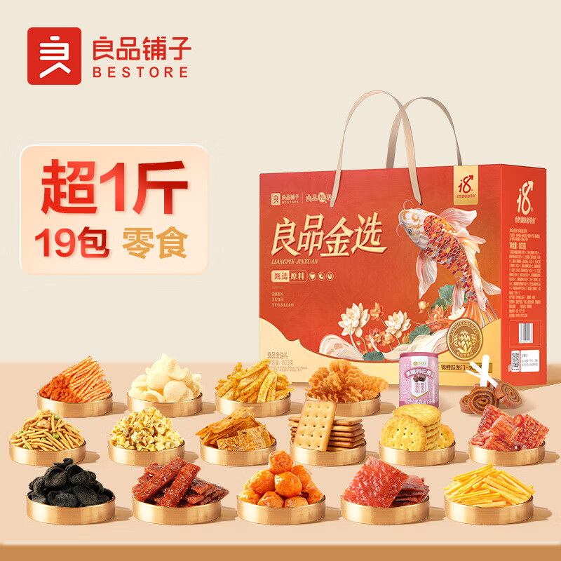 良品铺子 坚果礼盒高端健康 年货大礼包[SG]高清大图