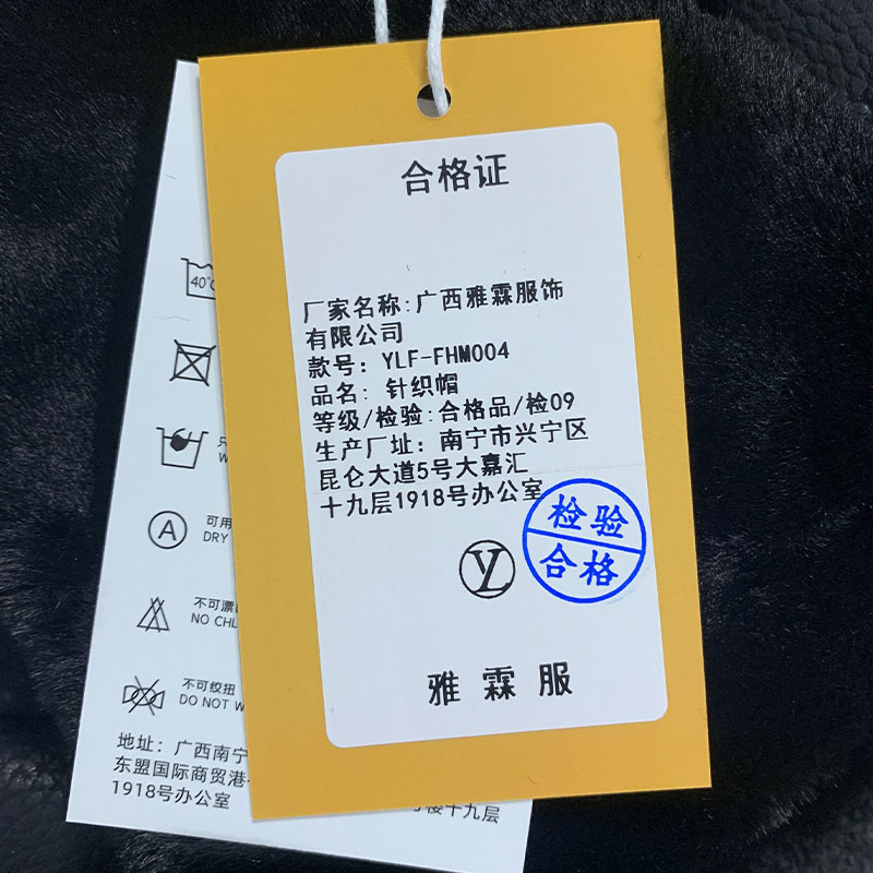 雅霖服 纯色保暖针织帽YLF-FHM004 顶高清大图
