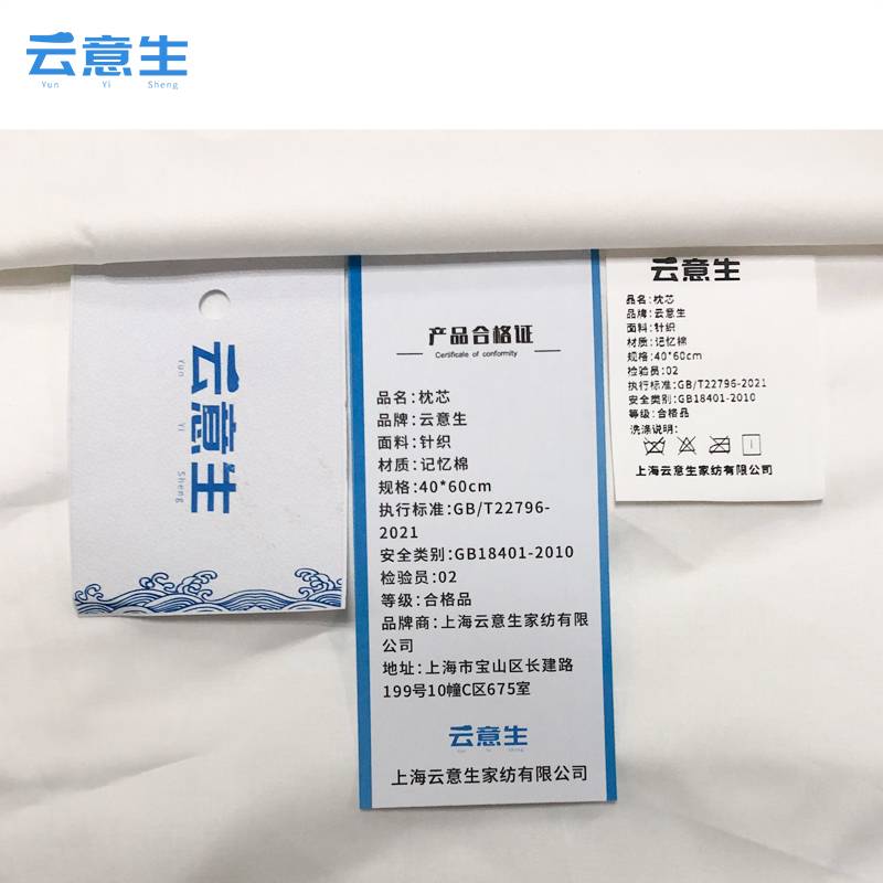 云意生 记忆棉 枕芯 40*60cm/个高清大图