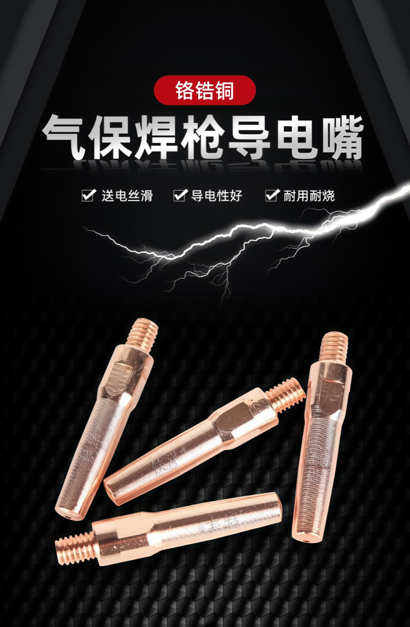 铁洋 导电嘴 铬锆铜加粗精车 M6 8.8级 45*1.0mm 个高清大图