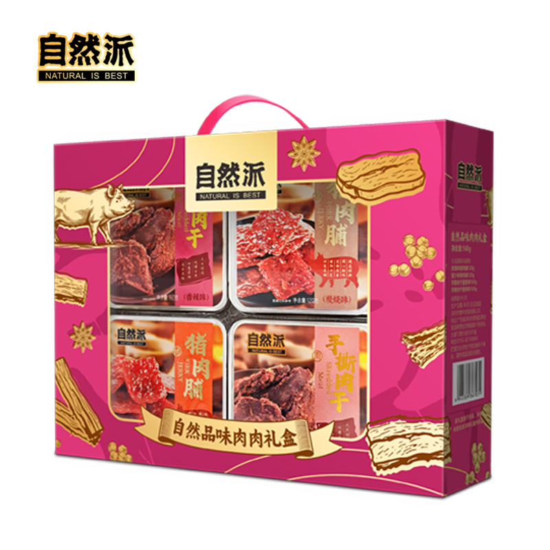 自然派 自然品味肉肉礼盒560g高清大图