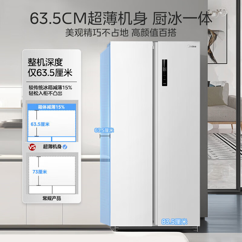 [官方正品]美的470升双开门双门一级净味家用双变频大容量极地白智能冰箱 MR-490WKPZE 极地白 以旧换新