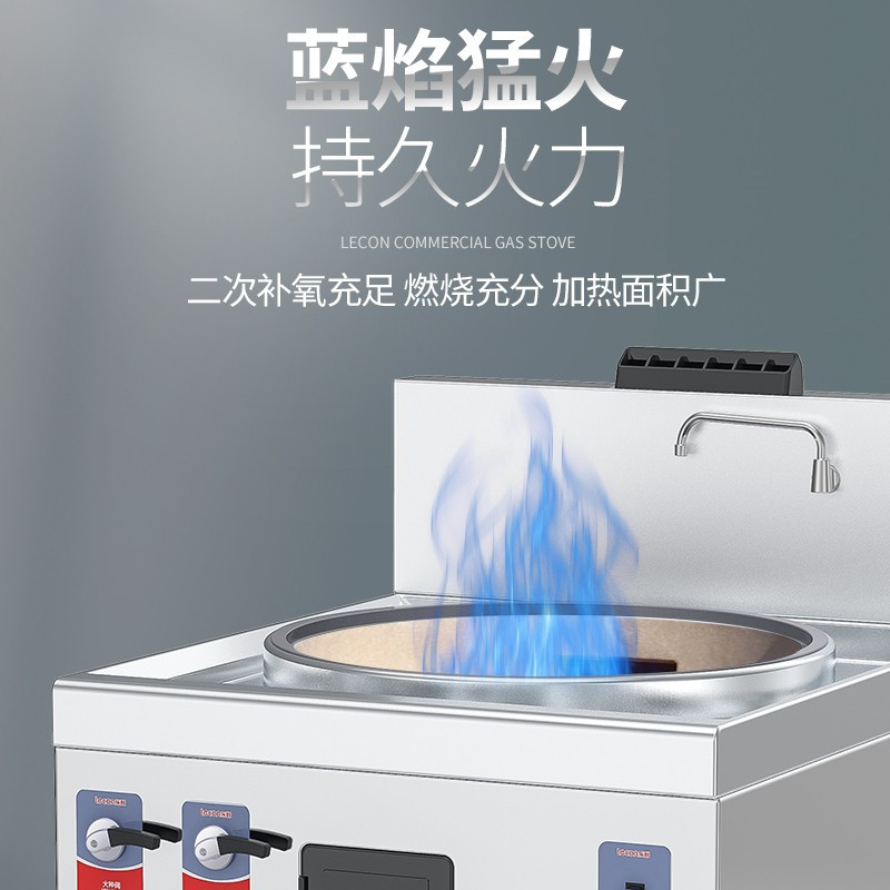 乐创 Lecon商用燃气单头大锅灶 锅径800天然气/液化气 节能款 LC-J-DC1 220v