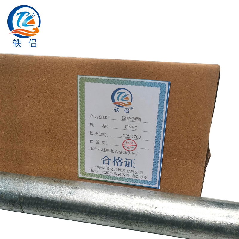 轶侣 镀锌钢管 DN50 Kg高清大图