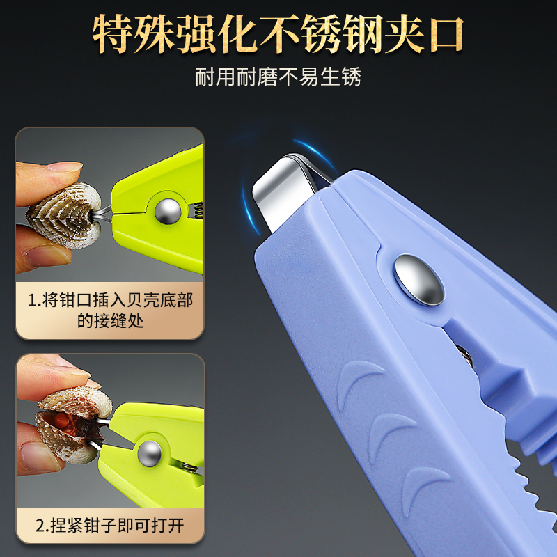 莱柏顿开蛤器血蛤钳雪蛤开启器家用厨房花蛤夹开口器多功能开蛤神器工具高清大图