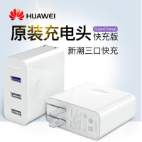 华为多功能多口原装充电器 5A闪充 保时捷快充nova7 8 P40pro mate40/30 20 荣耀V30超级快充