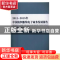 正版 2011-2015年中国纺织服装电子商务发展报告 中国纺织工业联