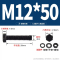 易企采 M12*50 30套装 8.8级高强度黑色外六角螺栓螺丝螺母组合套装