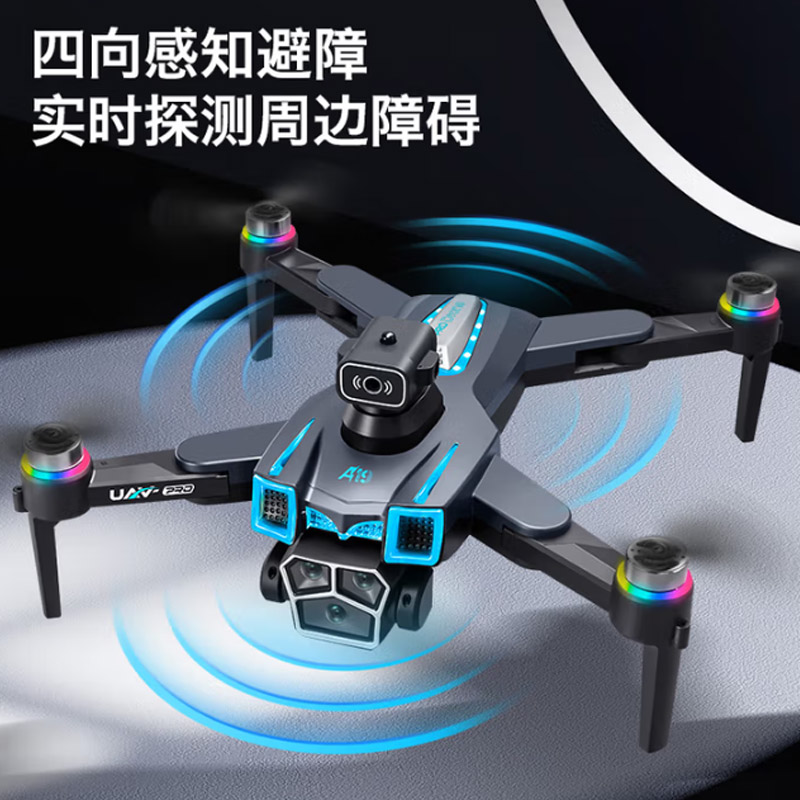 潮友数码科教5G屏控(非触屏)GPS无刷航拍无人机CY-A19 PRO(GPS版本)高清大图