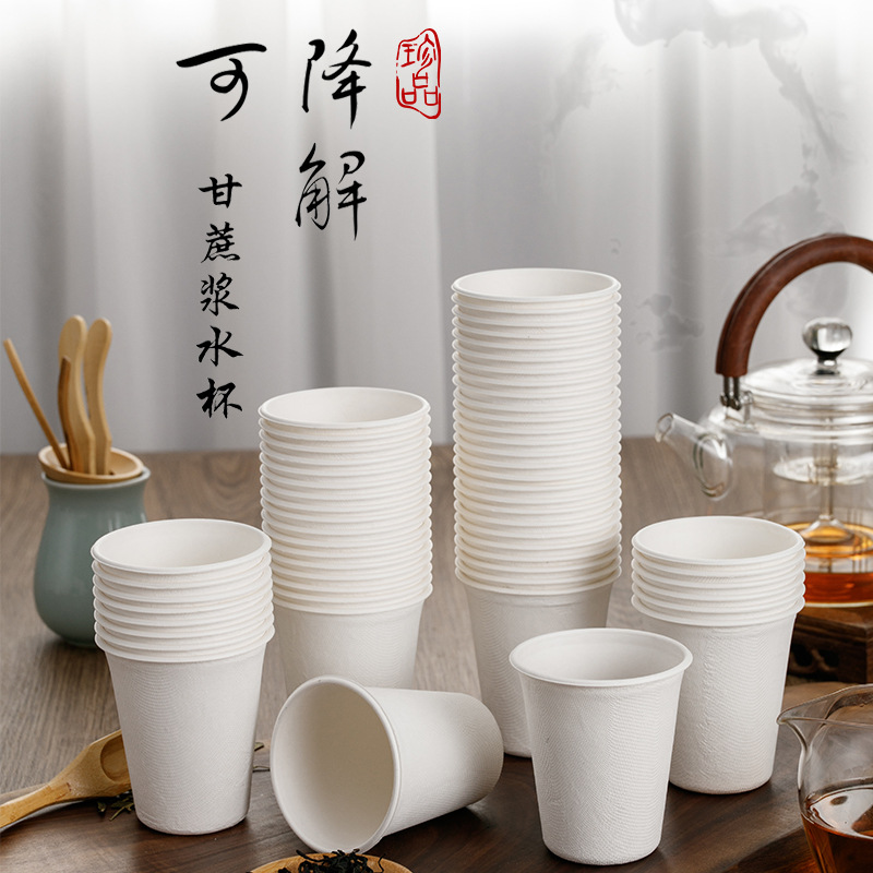 洁雅杰12oZ高端甘蔗纸浆一次性纸杯子家用加厚杯子商用办公水杯茶杯热饮口杯 单位:包高清大图