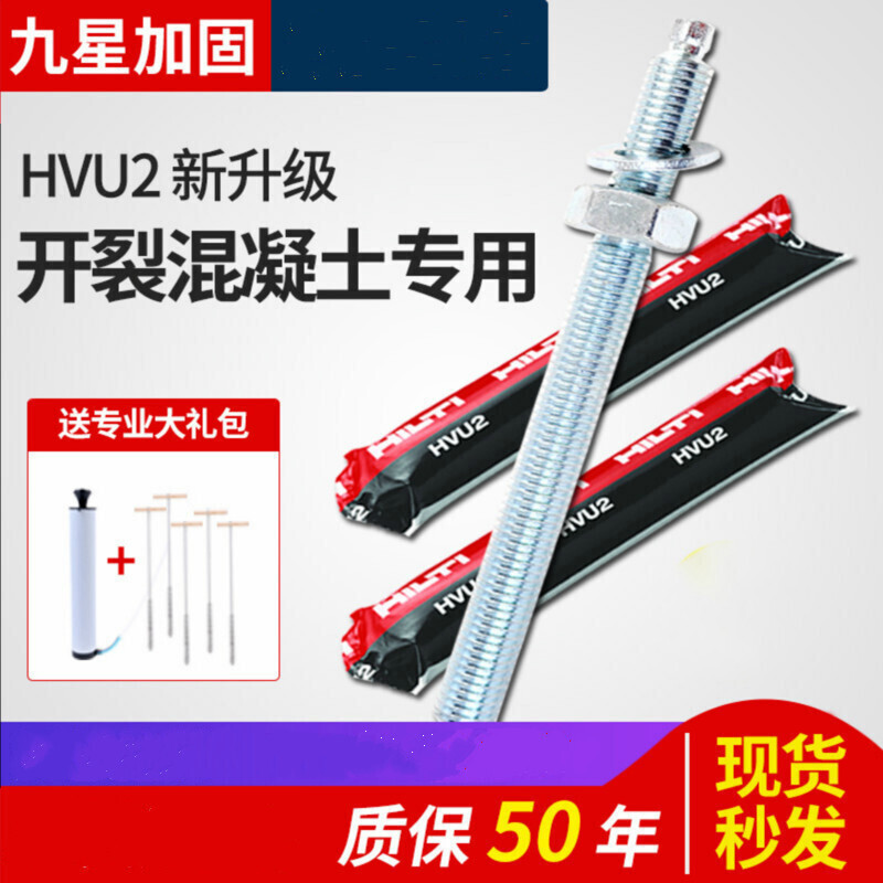 化学锚栓8101216202430化学螺栓锚栓保证 单药剂HVUM12*110 默认尺寸