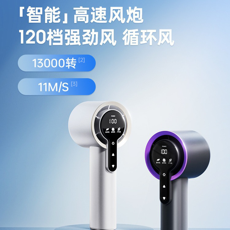 智能手持小风扇高速涡轮小风炮便携式风扇