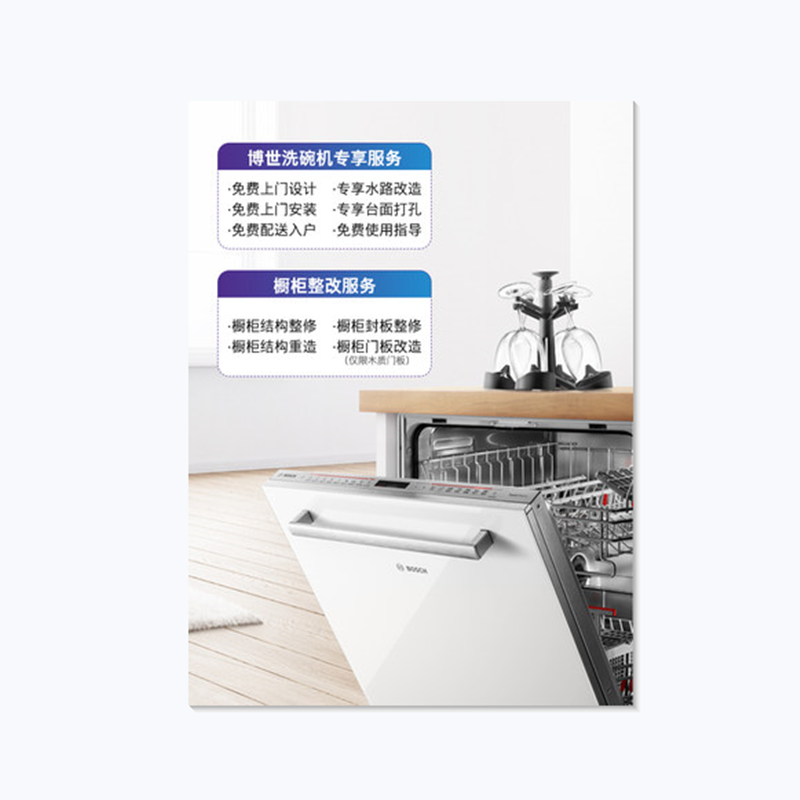 博世 SJV68IX06C 洗碗机嵌入式除菌沸石烘干大容量12套高清大图