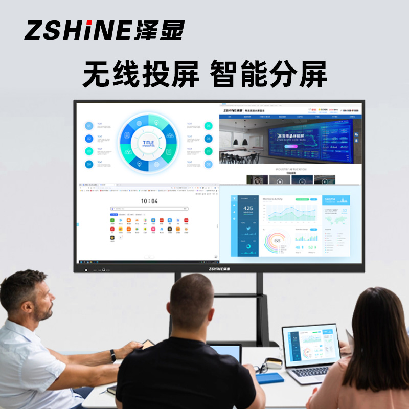 泽显Zshine 110英寸会议平板 电子白板触摸一体机多媒体触控i5双系统版无线投屏办公显示大屏ZX-CM110i5M高清大图