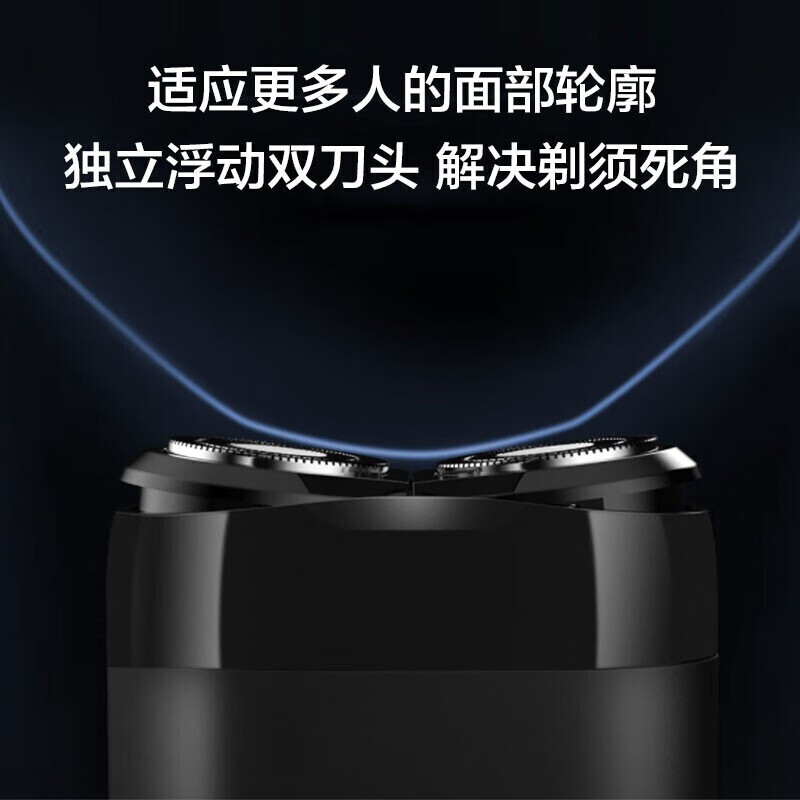 米家 小米电动剃须刀 旋转双刀头全身水洗 90分钟续航 Type-C快充 S100 礼物推荐高清大图