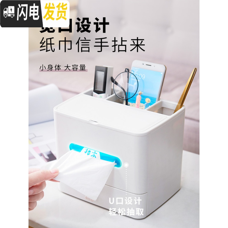 三维工匠抽屉式化妆品收纳盒抽纸巾盒宿舍整理口红刷护肤桌面梳妆台置物架高清大图