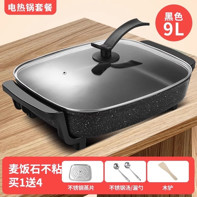 纳丽雅(Naliya)电火锅家用一体式大容量多功能电热煮锅电炒菜炒锅_9L黑蒸片汤漏勺双管