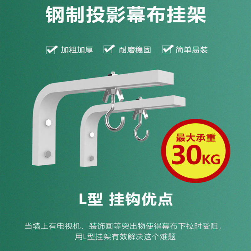 投影幕布安装挂钩 L型 90度L型勾幕布挂架 1对高清大图