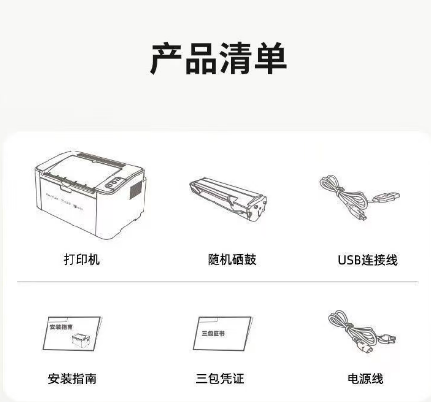 [奔图]P2506W黑白激光打印机无线wifi打印机小 手机学生A4家用商用-套餐2:标配+加粉鼓2支+粉5支高清大图