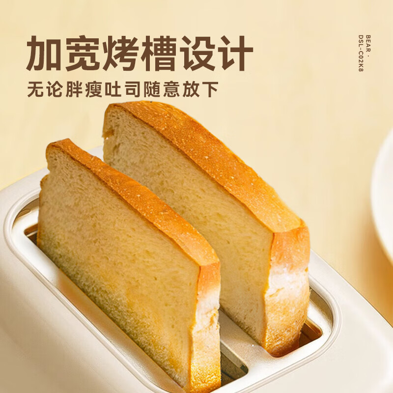 小熊(bear)面包机 多士炉早餐烤吐司机 烤面包片2片家用多功能轻食机 6档烘烤带防尘盖DSL-C02K8高清大图