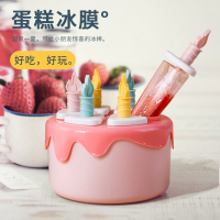 希艺欧趣爽一夏趣味DIY冰淇淋模具冰格可爱蛋糕冰模6格 颜色随机