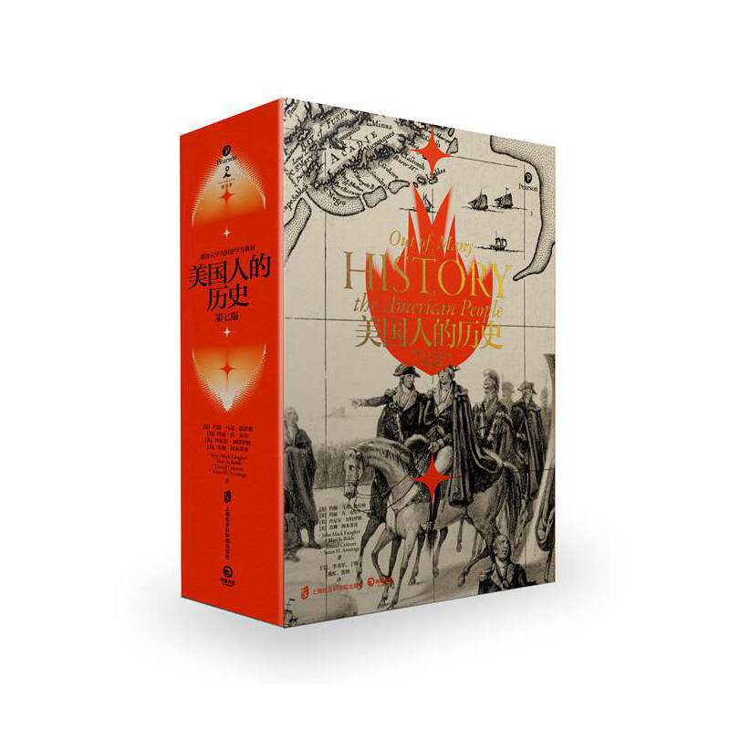 [醉染正版]正版 美国人的历史 上海社会科学出版社高清大图