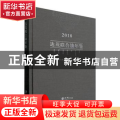 达茂联合旗年鉴:2018