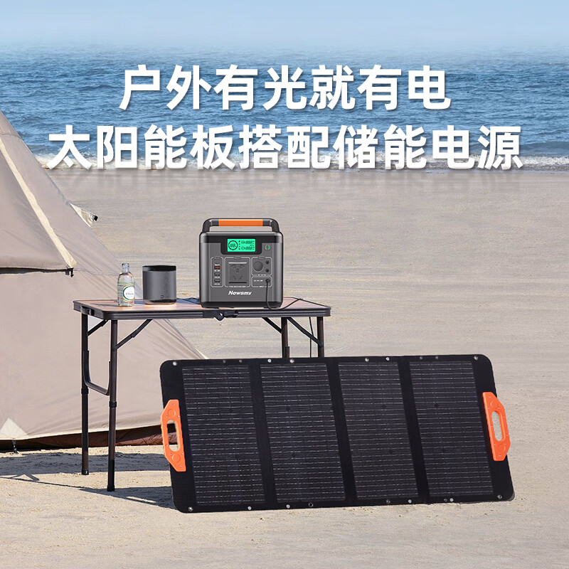 纽曼(Newsmy)太阳能板100w光伏充电板 单片硅高转化折叠便携式发电户外露营搭配发电家用