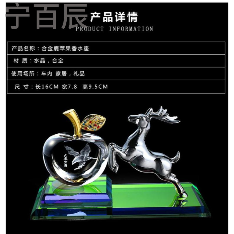 平安符小汽车内饰品时尚汽车香水摆件车用一鹿平安香水座一路平安