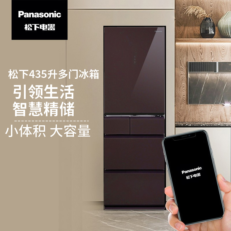 松下(Panasonic)NR-E452PX-T 纳诺怡祛味除菌 小身材大容量435升 -3度微冻保鲜高清大图