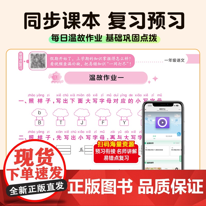 2025新黄冈小状元暑假作业语文数学英语小学一年级二年级三升四五六123456年级下册升学上册同步专项训练习册人教版作业高清大图