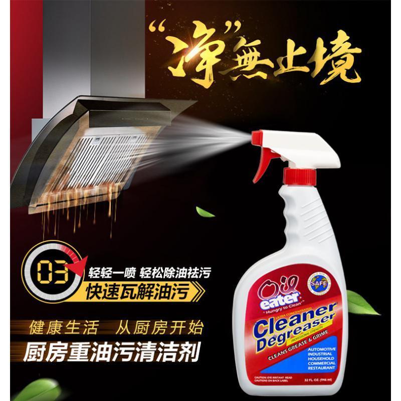 美国Oil eater厨房重油污清洁剂抽油烟机清洗剂强力去除油污净剂