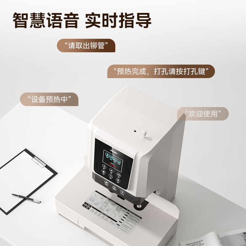 得力 GB504 财务装订机 白 台高清大图