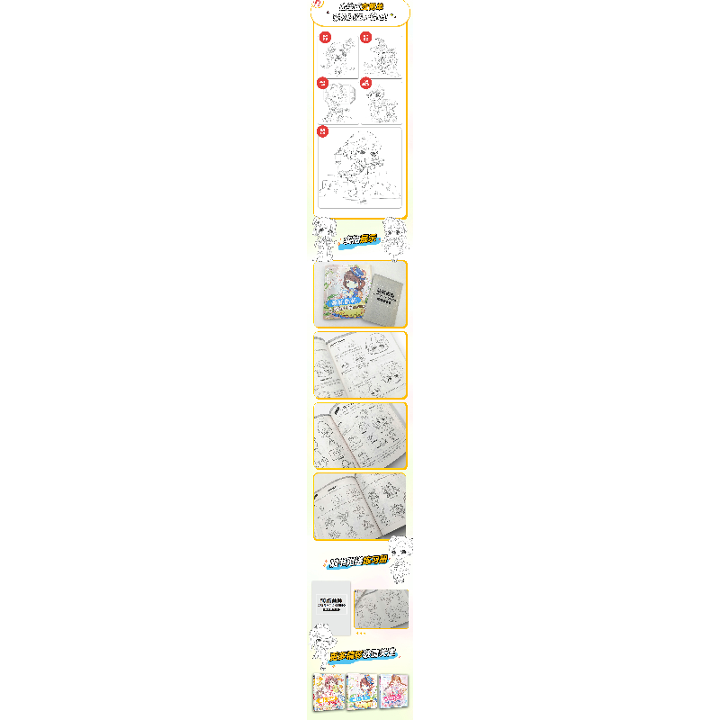 正版新书]萌新画师 Q版漫画手绘基础入门课哒哒猫9787115601889高清大图