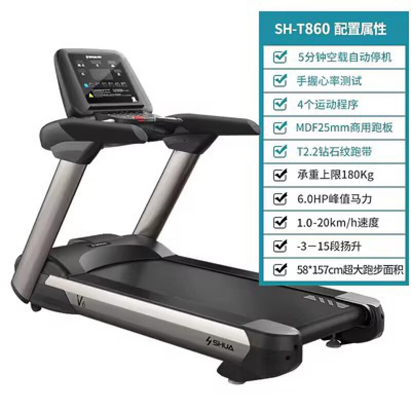 舒华(SHUA) 商用跑步机 SH-T860