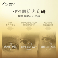 资生堂 悦薇智感塑颜抗皱霜 20ml 纯A小针管眼霜淡化细纹抗皱