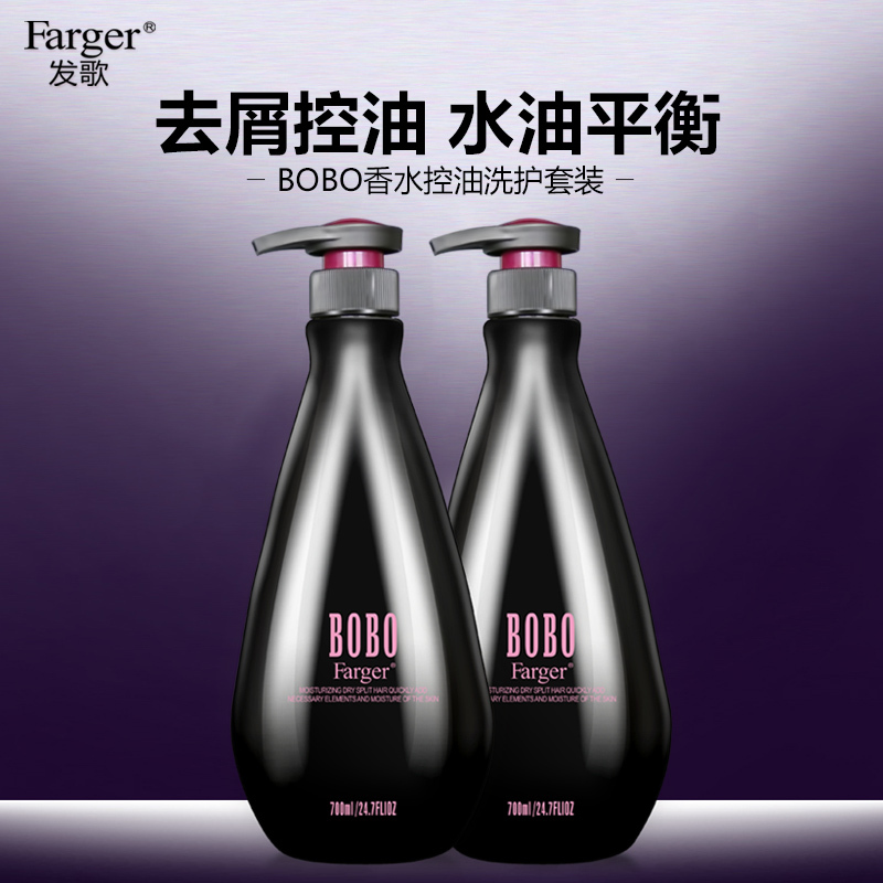 [苏宁易购超市]发歌 FargerBOBO香水控油去屑洗发露700ml