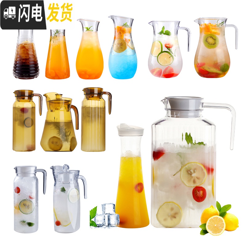 三维工匠凉水壶冷水壶家用塑料PC亚克力可高温热餐厅酒吧饮料果汁壶瓶扎壶 1100条纹壶《可高温亚克力》高清大图