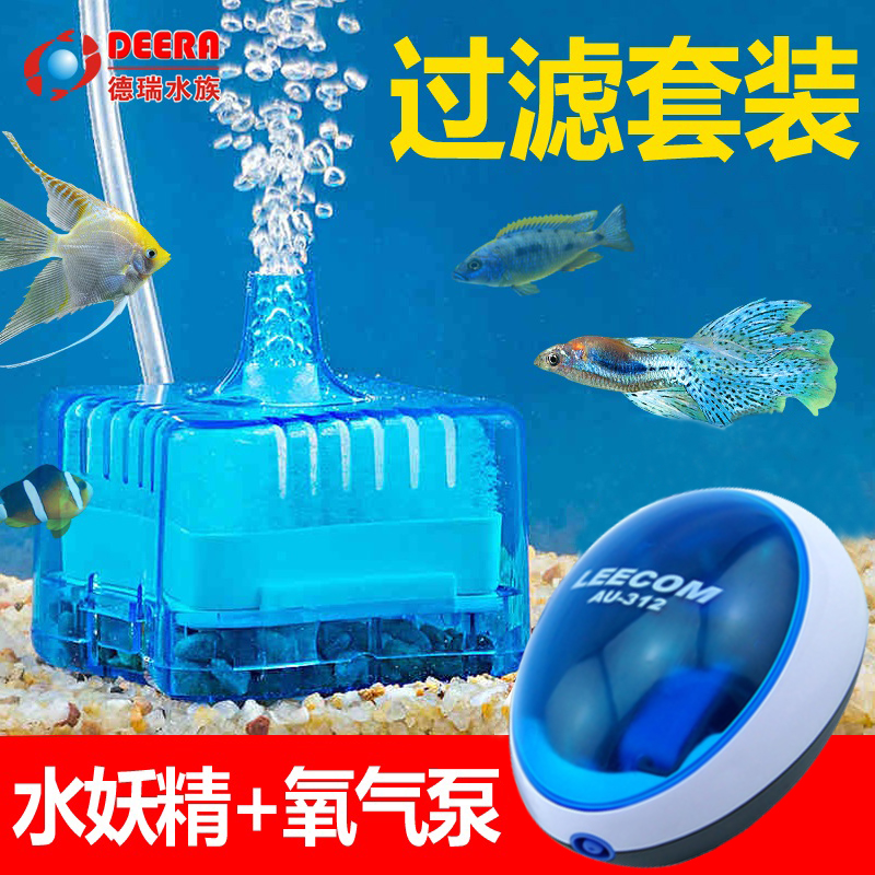 小型鱼缸过滤器水妖精反气举迷你净化水族箱圆形养鱼吸便配气泵用高清大图