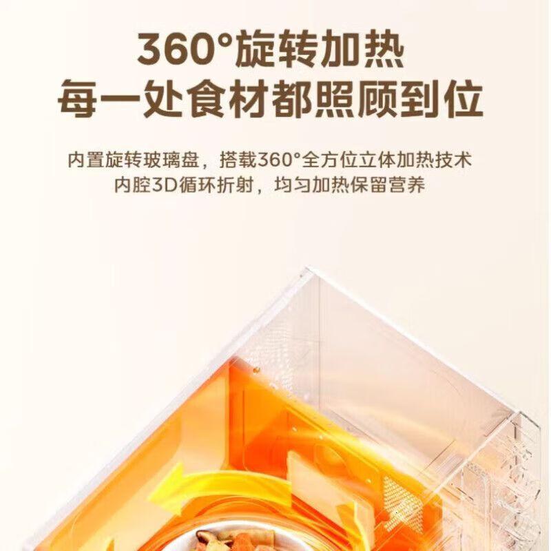 美的微波炉M20D家用加热解冻20升小型迷高清大图