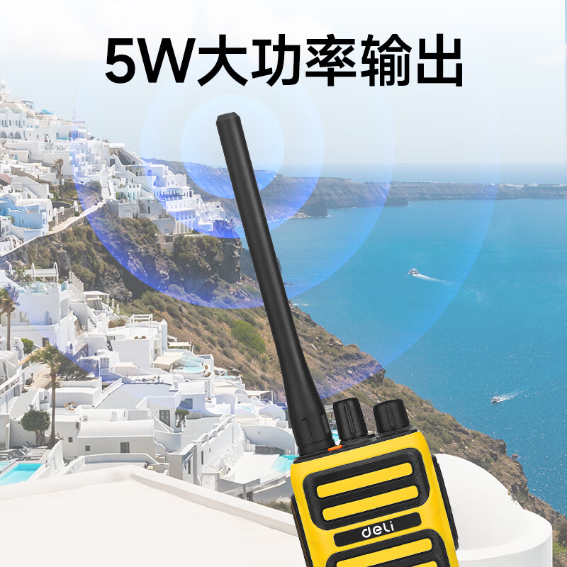 得力(deli)DLB418Y 调频对讲机 超长续航 一键对频 商业大功率远距离物业安保商场酒店商用民用手持台 黄色高清大图