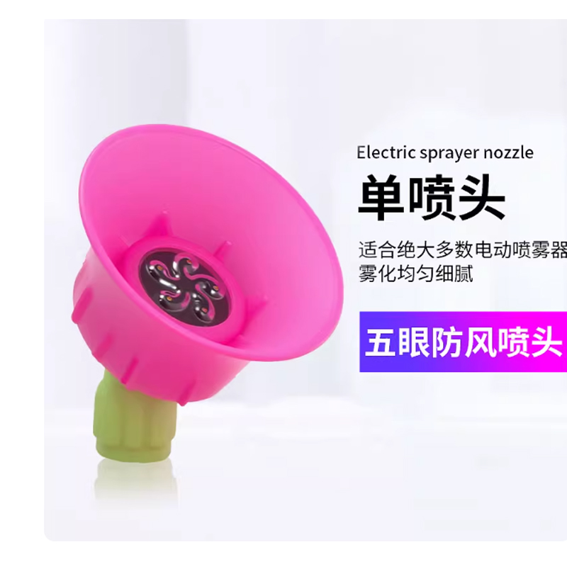 喷雾器喷头 五眼防风喷头*3高清大图