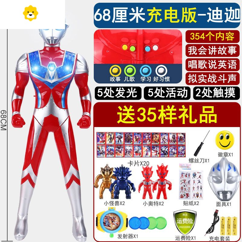 真智力戴拿赛罗儿童礼物泰罗大号变形新款塑胶男孩玩具