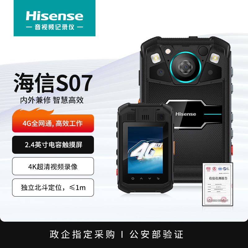 海信(Hisense)DSJ-HIS07A1智能作业记录仪4K高清 512G 6400W红外夜视4G网络WiFi版